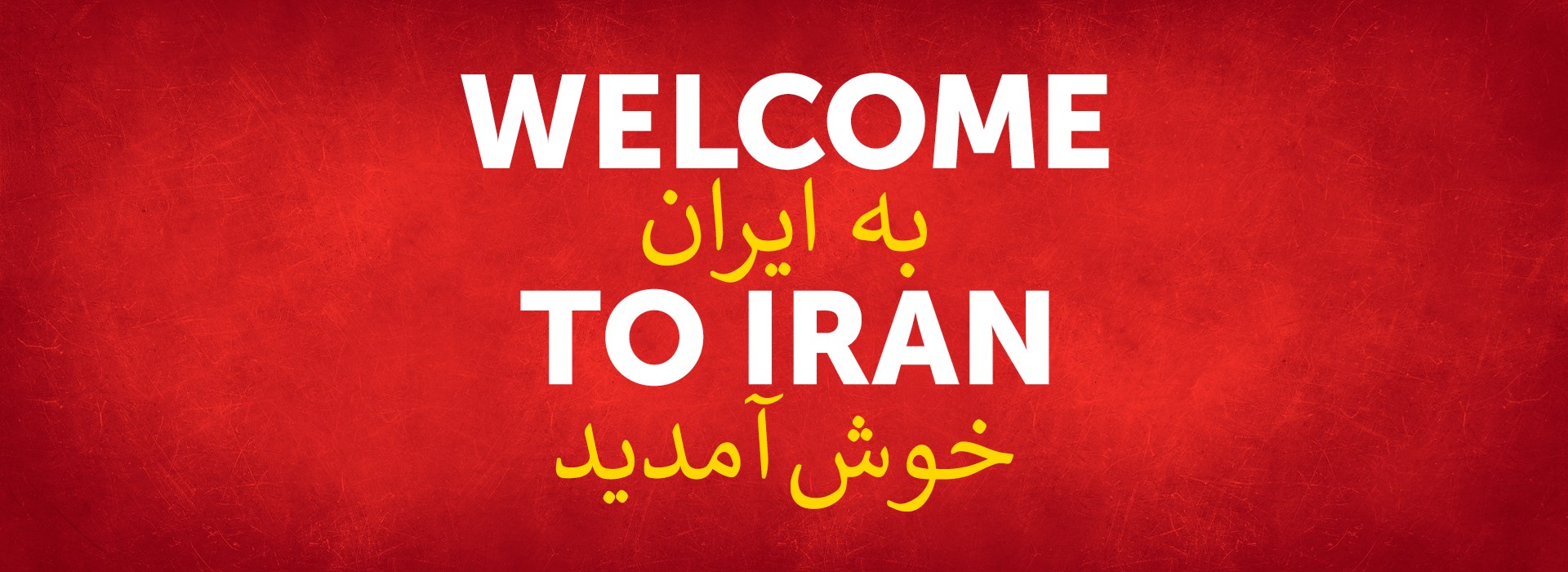 Welcome To Iran - BBC Radio 3